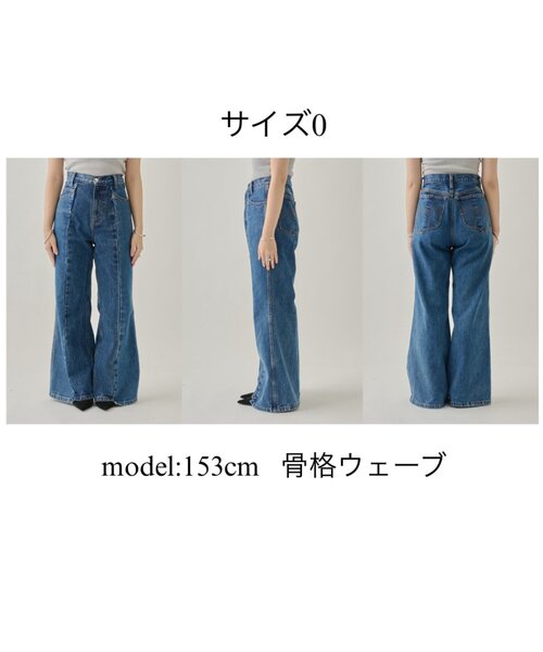 ビューティーフレアデニム（デニムパンツ）｜mystic（ミスティック）の