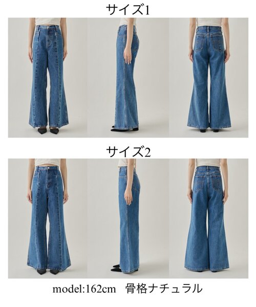 セール】【3サイズ展開】ビューティーフレアデニム（デニムパンツ