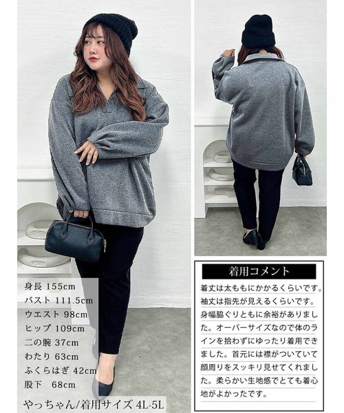 GOLDJAPAN（ゴールドジャパン）の「裏起毛スキッパーカラープルオーバー【大きいサイズ対応】（スウェット・レディース・ブラック/杢グレー・4L～5L/LL～3L）」の17枚目の写真