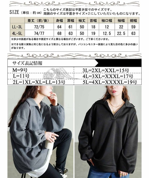 GOLDJAPAN（ゴールドジャパン）の「裏起毛スキッパーカラープルオーバー【大きいサイズ対応】（スウェット・レディース・ブラック/杢グレー・4L～5L/LL～3L）」の19枚目の写真