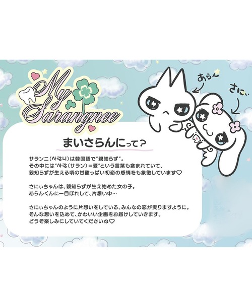SPINNS（スピンズ）の「【SPINNSオリジナルキャラクター】≪マイサランニ≫トートバッグ/雲/ウィッシュコア（トートバッグ・レディース・ブルー・ONESIZE）」の5枚目の写真