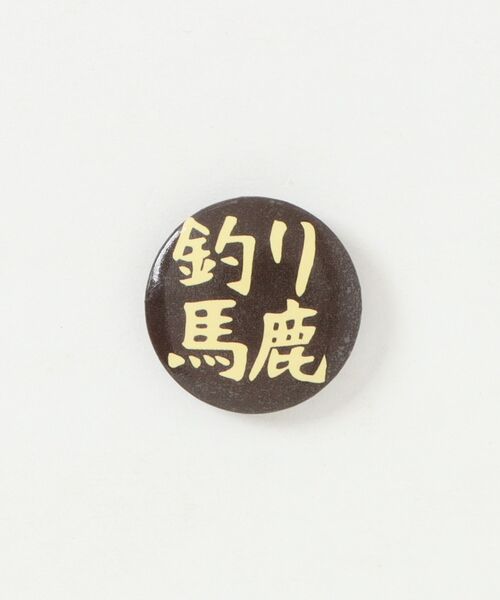 セール】【RES】日本語缶バッジ（バッジ）｜ARCHIVER（アーカイバ）の