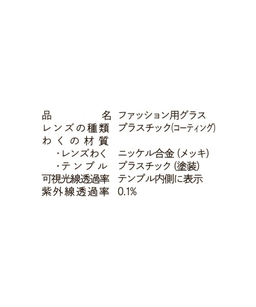 LEPSIM（レプシィム）の「アソート伊達メガネ　630043（メガネ・レディース・ブラック/シルバー/ブラック系その他・ONE SIZE）」の17枚目の写真