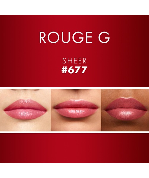 GUERLAIN(ゲラン)の「ルージュ ジェ シアーシャイン(口紅/リップティント/グロス・レディース・007/588/677/688/699/235/25S・FREE)」の17枚目の写真