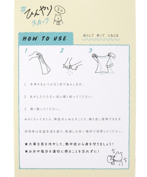 DRESKIP（ドレスキップ）の「◆ひんやりスカーフ ミニ（バンダナ/スカーフ・レディース・ネイビー系/ベージュ系/アイボリー系・00）」の7枚目の写真