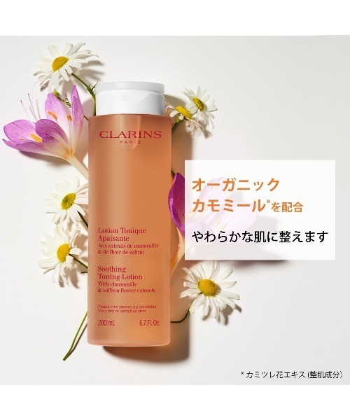 トーニング ローション SP エキストラ コンフォート（化粧水