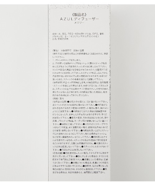 AZUL by moussy（アズールバイマウジー）の「AZUL DIFFUSER/アズールディフューザー（ルームフレグランス/お香・レディース・ホワイト・FREE）」の5枚目の写真