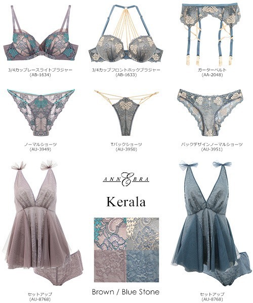 ぱお様【ANNEBRA アンブラ　豪華3点】75 E ショーツ　Mと L セール】Kerala ショーツ（ショーツ）｜ANNEBRA（アンブラ）の