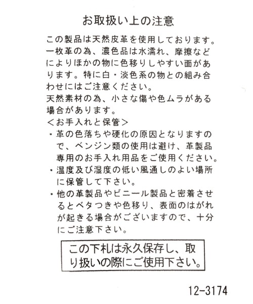 LAKOLE（ラコレ）の「ベーシックレザーベルト / 349153（ベルト・メンズ・ダークブラウン/ブラック・FREE）」の7枚目の写真