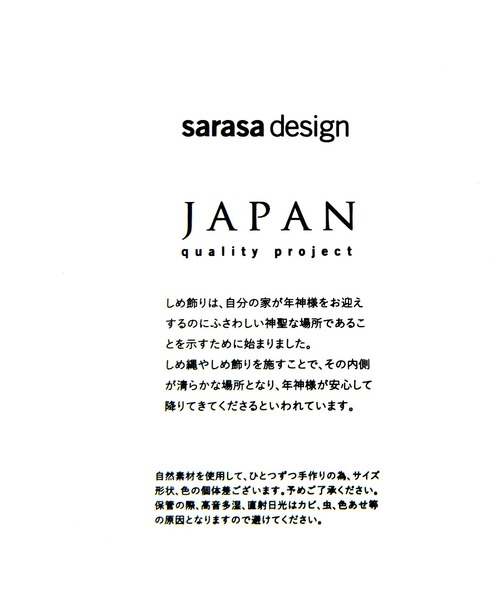 LEPSIM（レプシィム）の「しめ飾りS　182192（インテリア雑貨・レディース・その他・ONE SIZE）」の7枚目の写真