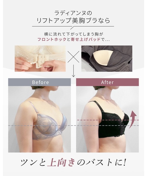 RADIANNE（ラディアンヌ）の「「フロントホックで瞬間まるっと美胸。」リフトアップ美胸ブラ＆ショーツ/【ブラ&ショーツセット】（ブラ&ショーツ・レディース・ブラック/チャコールグレー/ライトピンク/ワインレッド/ライトグレー/ピンク/ベージュ/テラコッタ/ブラウン/ネイビー・10/5/2/9/4/1/11/6/3/7/13/8/12）」の16枚目の写真