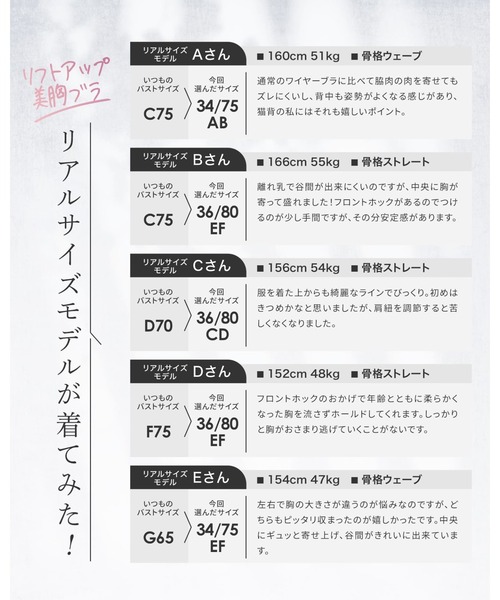 RADIANNE（ラディアンヌ）の「「フロントホックで瞬間まるっと美胸。」リフトアップ美胸ブラ＆ショーツ/【ブラ&ショーツセット】（ブラ&ショーツ・レディース・ブラック/チャコールグレー/ライトピンク/ワインレッド/ライトグレー/ピンク/ベージュ/テラコッタ/ブラウン/ネイビー・10/5/2/9/4/1/11/6/3/7/13/8/12）」の17枚目の写真