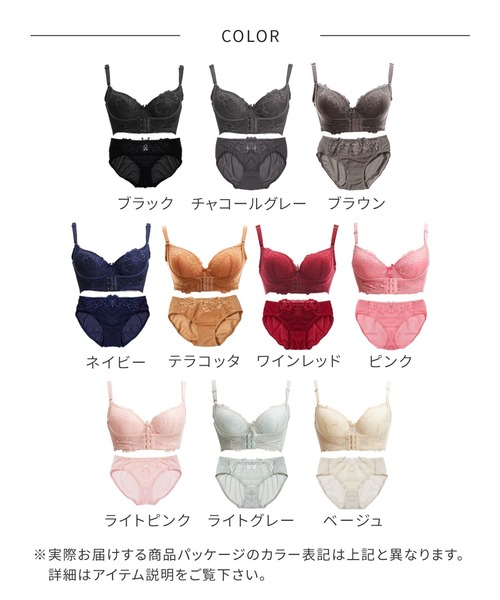 RADIANNE（ラディアンヌ）の「「フロントホックで瞬間まるっと美胸。」リフトアップ美胸ブラ＆ショーツ/【ブラ&ショーツセット】（ブラ&ショーツ・レディース・ブラック/チャコールグレー/ライトピンク/ワインレッド/ライトグレー/ピンク/ベージュ/テラコッタ/ブラウン/ネイビー・10/5/2/9/4/1/11/6/3/7/13/8/12）」の19枚目の写真