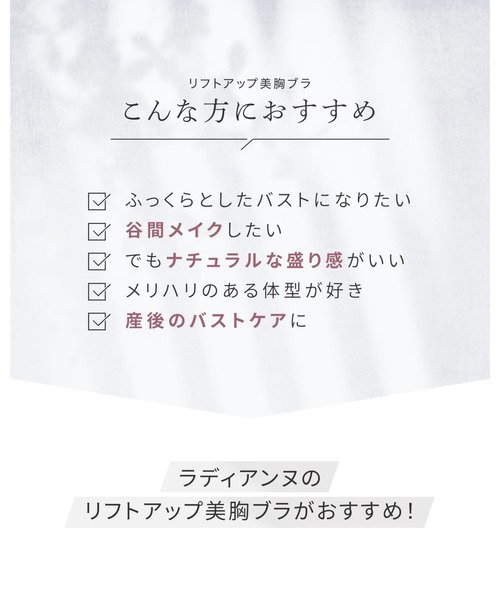 RADIANNE（ラディアンヌ）の「「フロントホックで瞬間まるっと美胸。」リフトアップ美胸ブラ＆ショーツ/【ブラ&ショーツセット】（ブラ&ショーツ・レディース・ブラック/チャコールグレー/ライトピンク/ワインレッド/ライトグレー/ピンク/ベージュ/テラコッタ/ブラウン/ネイビー・10/5/2/9/4/1/11/6/3/7/13/8/12）」の13枚目の写真