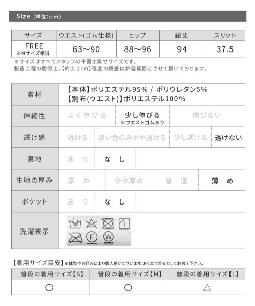 reca(レカ)の「フロントジップジャガードナロースカート(スカート・レディース・ブラック・FREE)」の13枚目の写真