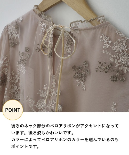 mysty woman（ミスティウーマン）の「フローラルチュール刺繍ブラウス  314960（シャツ/ブラウス・レディース・アイボリー/ブラック/ライトブルー/ピンクベージュ・FREE）」の21枚目の写真