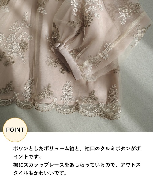 mysty woman（ミスティウーマン）の「フローラルチュール刺繍ブラウス  314960（シャツ/ブラウス・レディース・アイボリー/ブラック/ライトブルー/ピンクベージュ・FREE）」の20枚目の写真