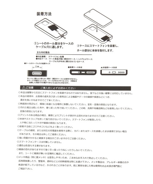 専用様ページ 刺繍テープスマホストラップ/327811（スマホグッズ）｜GLOBAL