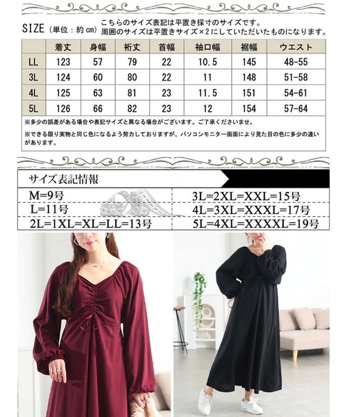 GOLDJAPAN(ゴールドジャパン)の「胸元リボンドロストワンピース【大きいサイズ対応】(ワンピース・レディース・ブラック/ワイン・4L/3L/LL/5L)」の16枚目の写真