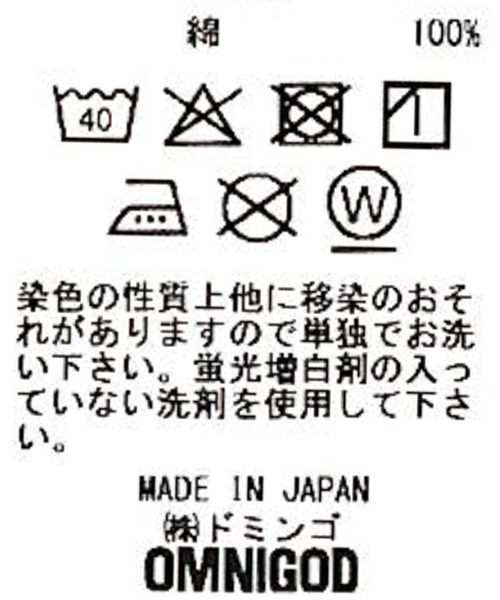 OMNIGOD（オムニゴッド）の「[OMNIGOD mens / オムニゴッド] 12oz枷染めデニム ワークジーンズ（デニムパンツ・メンズ・ワンウォッシュ・34inch/32inch/30inch）」の7枚目の写真