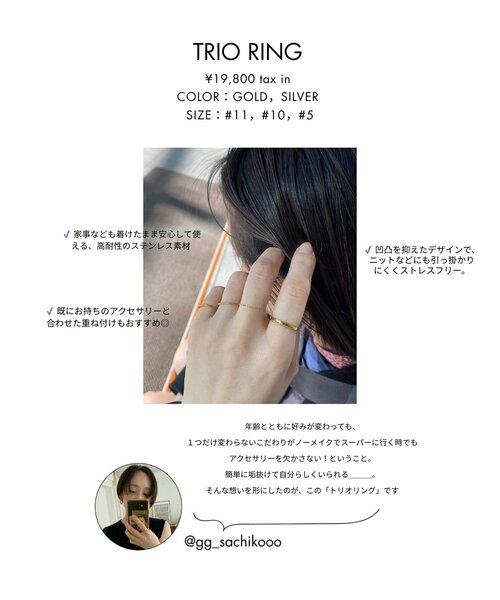 GALLARDAGALANTE（ガリャルダガランテ）の「【SACHIKOコラボ】トリオリング（リング・レディース・シルバー/ゴールド・FREE）」の9枚目の写真