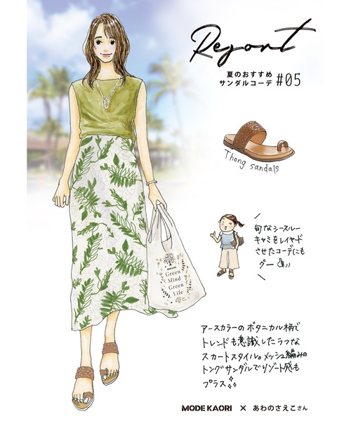 MODE KAORI（モードカオリ）の「メッシュ編みトングサンダル/8270（サンダル・レディース・ブラック/ブルー/キャメル・S/M/L）」の5枚目の写真
