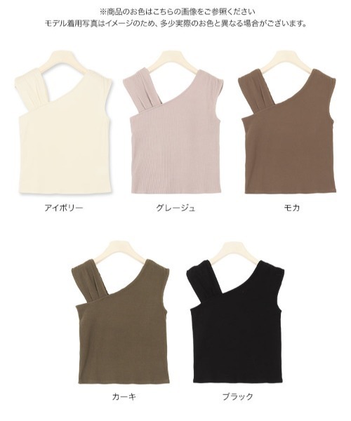 KOBE LETTUCE（コウベレタス）の「アシメショルダーリブタンクトップ（タンクトップ・レディース・グレイッシュベージュ/アイボリー/カーキ/ブラック/モカ・FREE）」の13枚目の写真