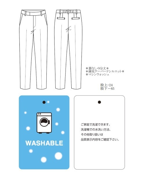 WHITE JOOLA（ホワイトジョーラ）の「【洗濯機で洗える】ウォッシャブル＆マルチストレッチ・細見えセンタープレステーパードパンツ（その他パンツ・レディース・ブラック/ベージュ/ネイビー/グレイッシュベージュ/モカ・LL/SS/S/M/L/70/67/64/61）」の21枚目の写真