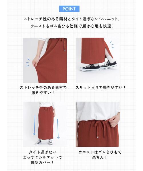 Samansa Mos2(サマンサ モスモス)の「ストレッチリブスカート(スカート・レディース・ブラウン/オレンジ/ブラック/グリーン/ベージュ・F)」の7枚目の写真