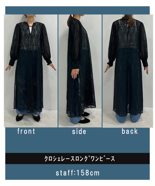 セール】クロシェレースボリュームスリーブロングワンピース