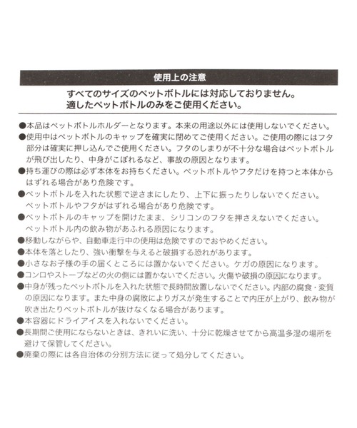 BAYFLOW（ベイフロー）の「[保冷効果で冷たさキープ!]BFペットボトルホルダー（水筒・レディース・ブラック/グレー・0）」の15枚目の写真