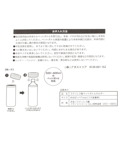 BAYFLOW（ベイフロー）の「[保冷効果で冷たさキープ!]BFペットボトルホルダー（水筒・レディース・ブラック/グレー・0）」の16枚目の写真
