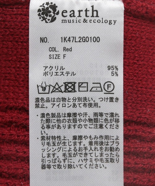 earth music&ecology（アースミュージックアンドエコロジー）の「ライン入りハイネックニットチュニック（チュニック・レディース・レッド/ライトグレー系2/ブラック/アイボリー・FREE）」の22枚目の写真