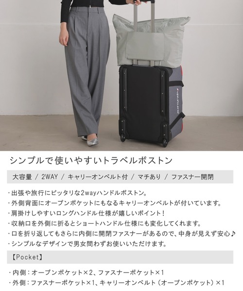 ALTROSE(アルトローズ)の「2WAYハンドル ボストン トラベル バッグ(ボストンバッグ・レディース・ライトグレー/ブラック・FREE)」の3枚目の写真