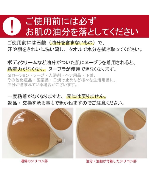 【セール】ヌーブラ PD クララ Nubra パテッド（その他アンダーウェア/インナー）｜NuBra（ヌーブラ）