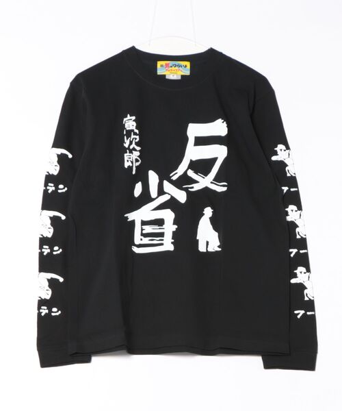 SAMURAI CORE(サムライコア)の「【8】【it】【SAMURAI CORE x 男はつらいよ】反省 Long TEE(Tシャツ/カットソー・メンズ・ブラック・LARGE)」の1枚目の写真