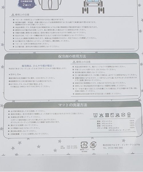 petit main（プティマイン）の「ひんやりベビーカーシート（ベビーカー/ベビーカー用品・キッズ・ライトグリーン/ベージュ/ライトピンク/カラフル・F）」の14枚目の写真