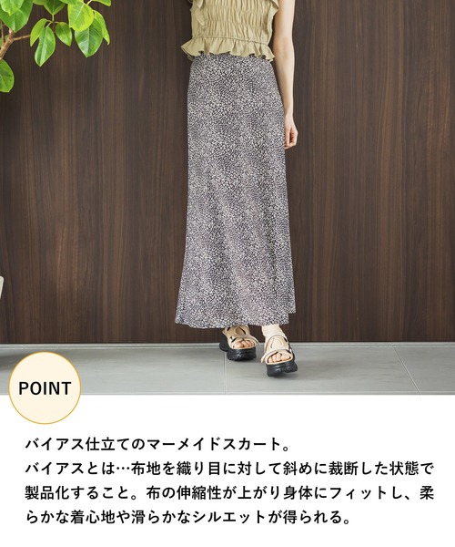 mysty woman（ミスティウーマン）の「バイヤスマーメイドスカート 491366（スカート・レディース・ブラック/ベージュ/ブラウン系その他・FREE）」の21枚目の写真
