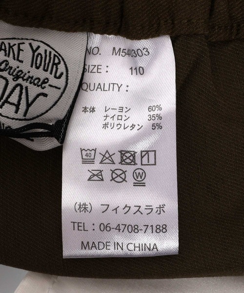 MAKE YOUR DAY(メイクユアデイ)の「ぐいんぐいんのストレッチテーパードパンツ■80~140cm(その他パンツ・キッズ・カーキ/ブラック/ブラウン/ベージュ・150/160)」の13枚目の写真