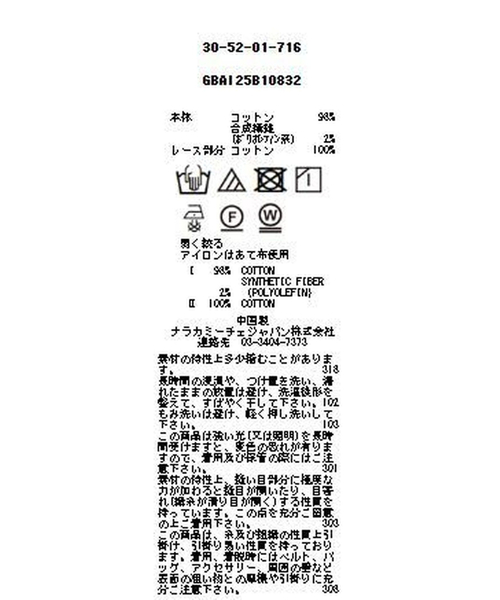 NARACAMICIE(ナラカミーチェ)の「【NARACAMICIE】ツイル二重スタンドフリル長袖シャツ(シャツ/ブラウス・レディース・ホワイト・S/M/L/XL)」の12枚目の写真