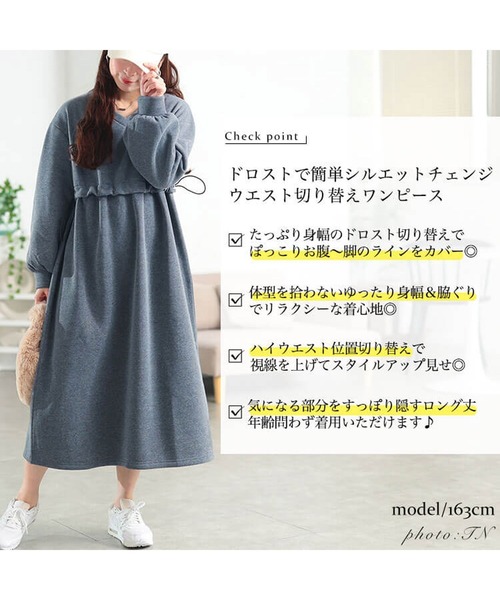 GOLDJAPAN(ゴールドジャパン)の「裏起毛ウエストドロスト切り替えワンピース【大きいサイズ対応】(ワンピース・レディース・チャコールグレー/ブラック・3L/LL/5L/4L)」の4枚目の写真