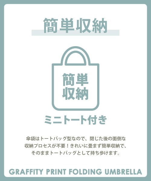 Candy Stripper(キャンディストリッパー)の「GRAFFITI PRINT FOLDING アンブレラ(折りたたみ傘・レディース・アイボリー・FREE)」の5枚目の写真