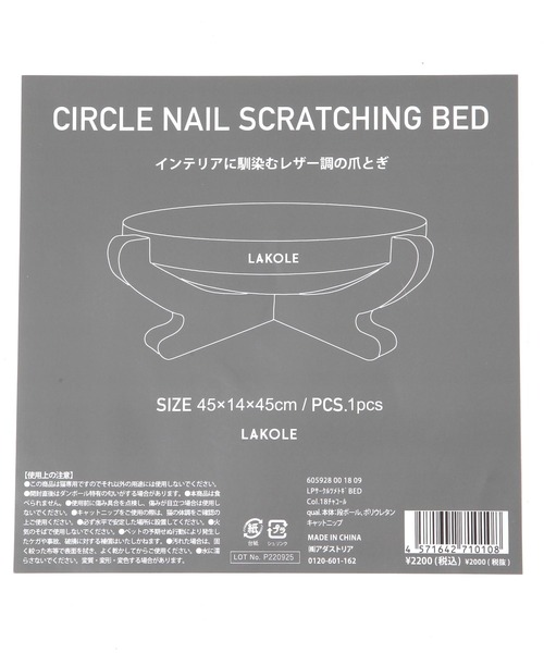 LAKOLE(ラコレ)の「サークル爪とぎペットベッド / 605928(その他ペットグッズ・レディース・チャコール・FREE)」の9枚目の写真