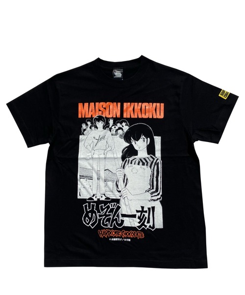ハードコアチョコレート(ハードコアチョコレート)の「『めぞん一刻』一刻館(時計坂ブラック)(Tシャツ/カットソー・メンズ・ブラック・LARGE/X-LARGE/XX-LARGE)」の8枚目の写真