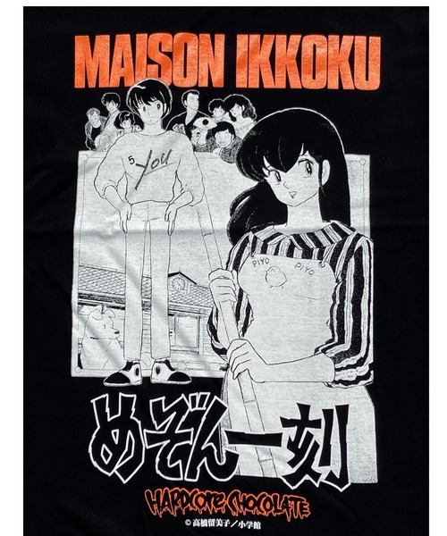 ハードコアチョコレート(ハードコアチョコレート)の「『めぞん一刻』一刻館(時計坂ブラック)(Tシャツ/カットソー・メンズ・ブラック・LARGE/X-LARGE/XX-LARGE)」の9枚目の写真