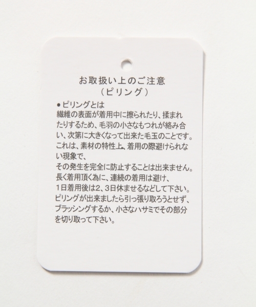 RAGEBLUE(レイジブルー)の「縦ジャガードニットクルー/774049(ニット/セーター・メンズ・ホワイト/グレー・LARGE/MEDIUM)」の22枚目の写真