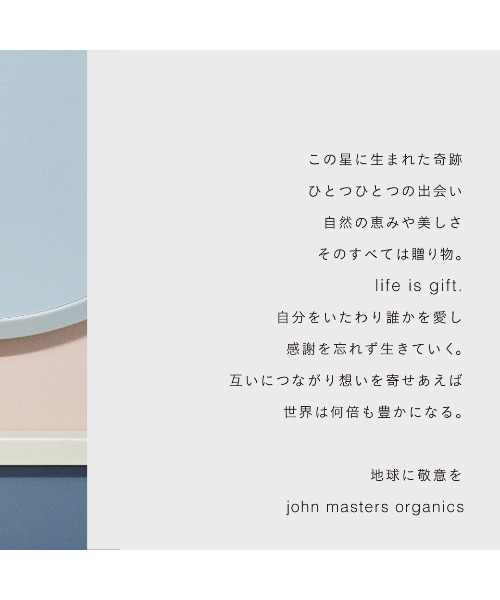 john masters organics(ジョンマスターオーガニック)の「リップケアギフト(オリジナルシトラス)(リップクリーム・レディース・その他・FREE)」の9枚目の写真