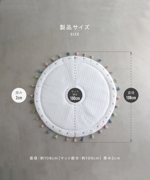 サニーマット 【タッセル】（ベビー寝具/家具）｜PUPPAPUPO（プッパプーポ）