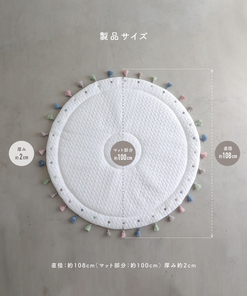 サニーマット 【タッセル】（ベビー寝具/家具）｜PUPPAPUPO