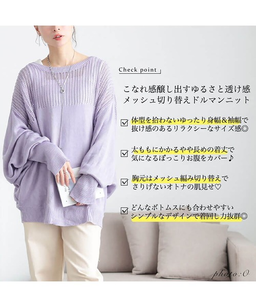 GOLDJAPAN(ゴールドジャパン)の「メッシュ切り替えドルマンニット【大きいサイズ対応】(ニット/セーター・レディース・グリーン/パープル/ブラック・LL~3L/4L~5L)」の5枚目の写真